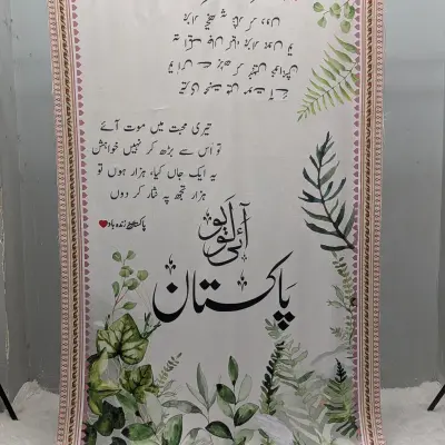 Watan Odhni By Fasana