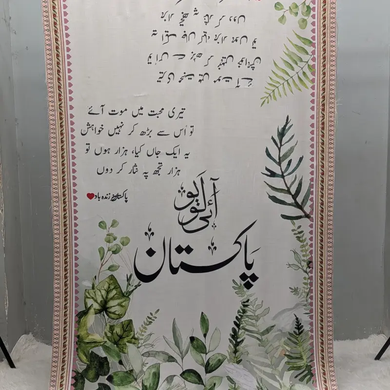 Watan Odhni By Fasana